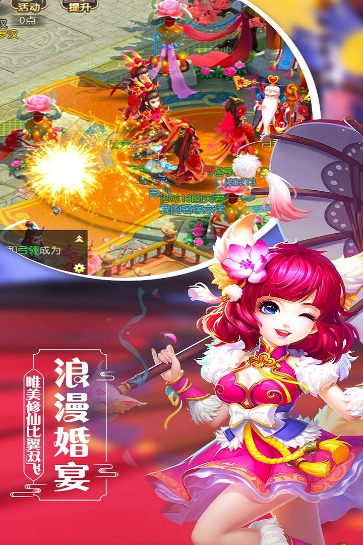飘渺西游最新版
