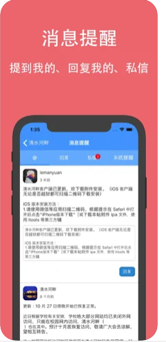 清水河畔官网版