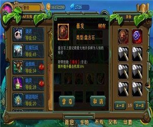 达尔文进化岛i手机版