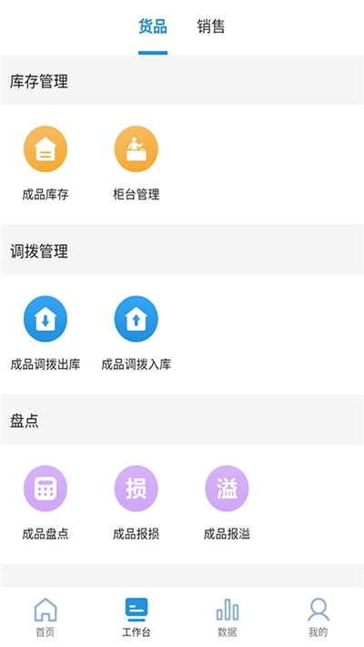 智慧金店官网版