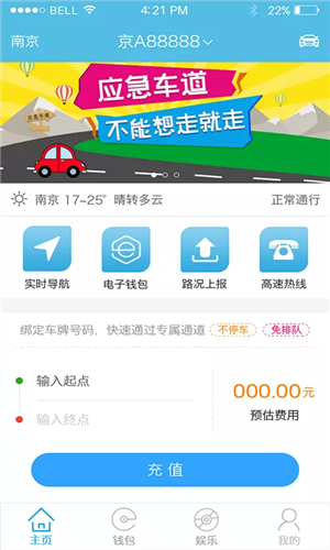 e速通免费版