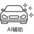 哈友安全辅助驾驶免费版