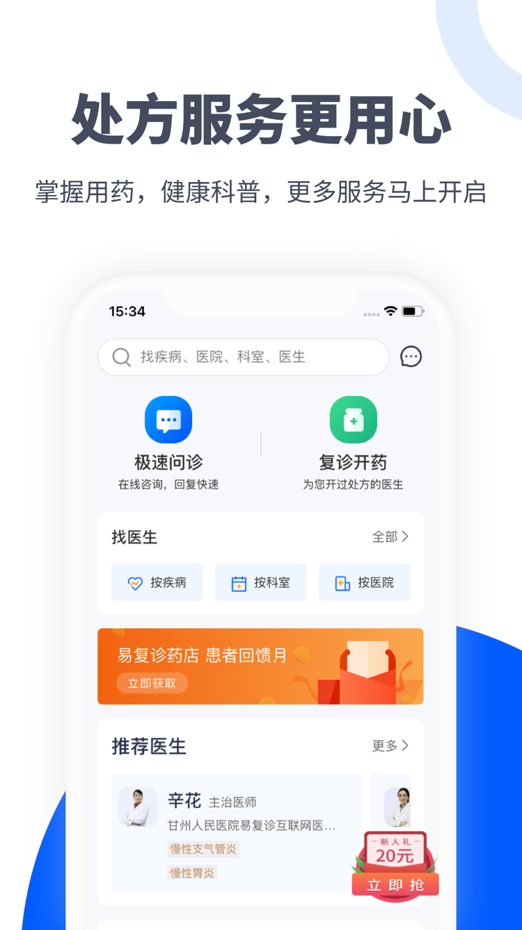 易健付官网版