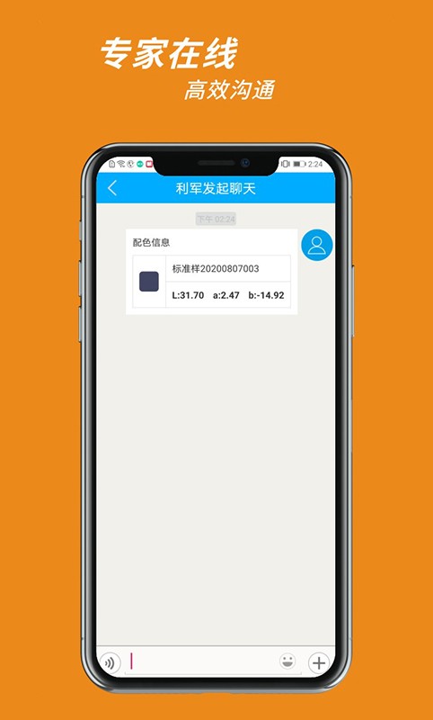 ColorLink最新版