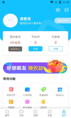 悠悠盒子官网版