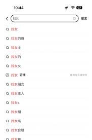闲鱼上怎么找妹妹