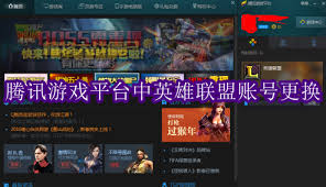 tgp腾讯游戏平台如何添加好友