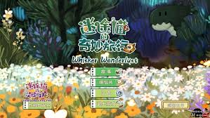 迷途猫的奇妙旅行怎么下载安装