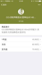 屈臣氏app的东西是不是正品