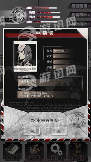 夏娃义务手机版