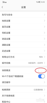 高德AR导航广告遮挡路怎么关闭弹窗