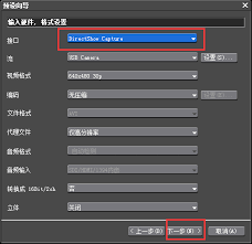 EDIUS怎么录音