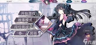 arcaea世界如何获取体力