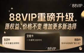 淘宝88会员卡所有产品都能打折吗