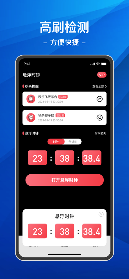 悬浮时钟&连点器最新版