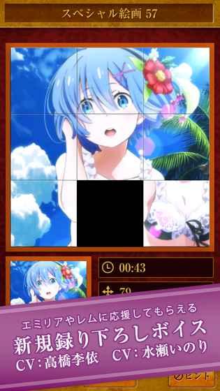 Re:从零开始的异世界生活官网版