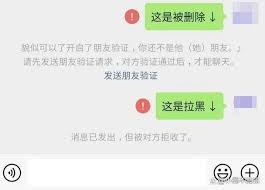 微信如何知道对方是否删除自己
