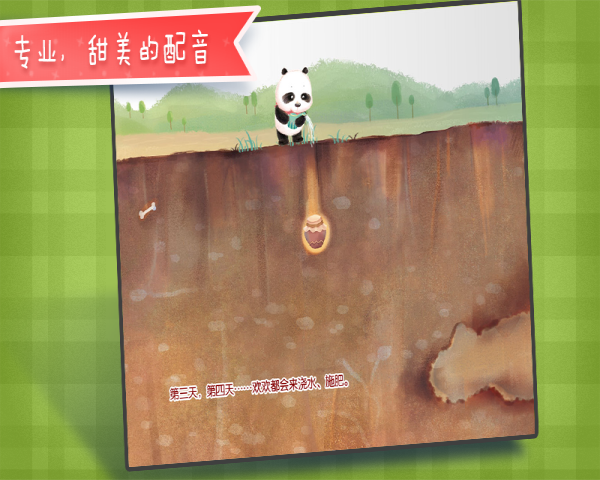 蜂蜜蛋糕树官网版