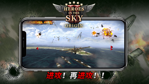 空战英雄起源免费版