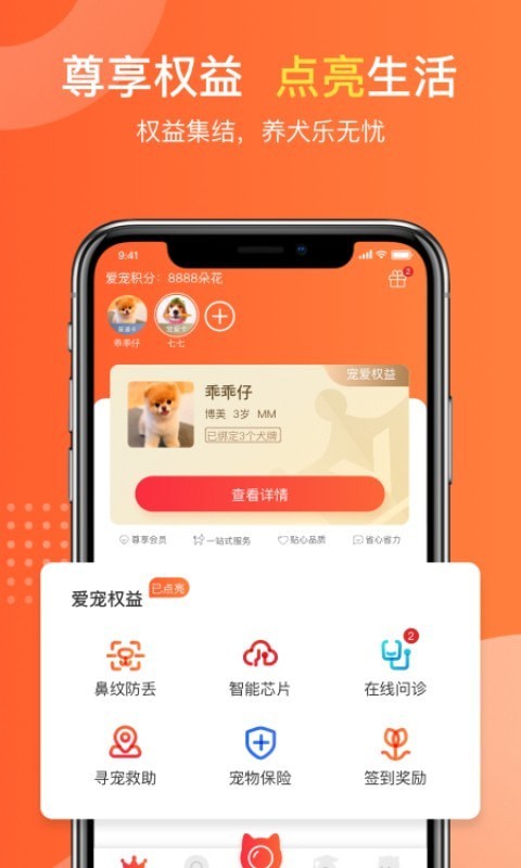 有点萌最新版