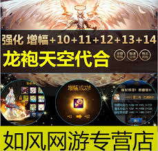 DNF龙袍多少钱