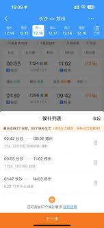 12306候补车票退单能全额退款吗