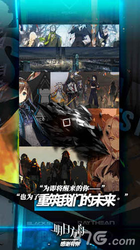 明日方舟官网版