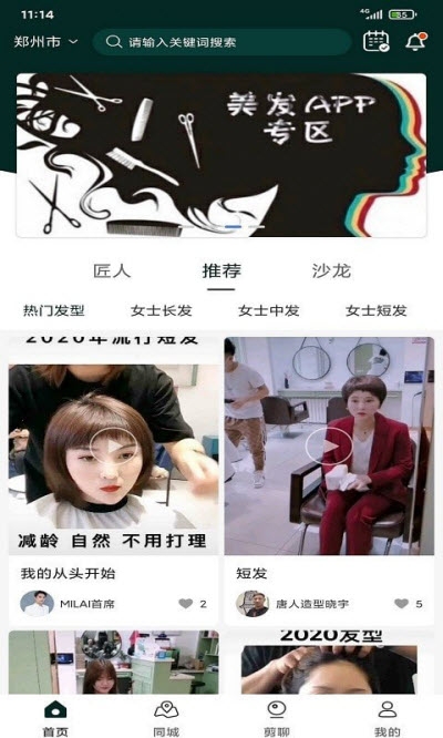 九剪官网版