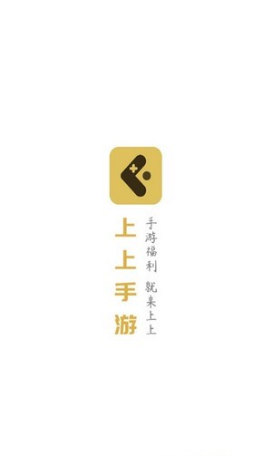 上上