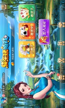 湖南快乐打筒子扑克免费版