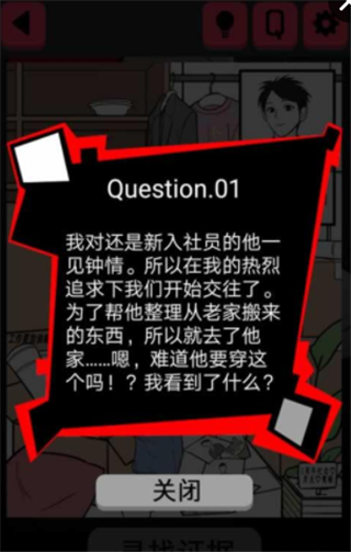 渣男请走开官网版