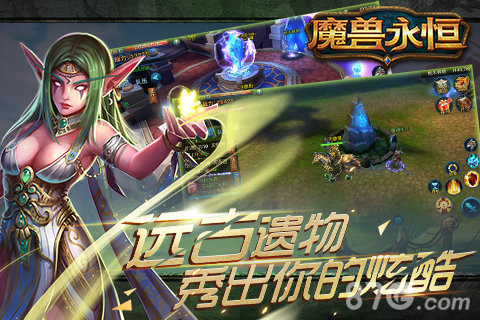 魔兽永恒手机版