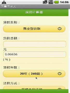 万事不求人官网版