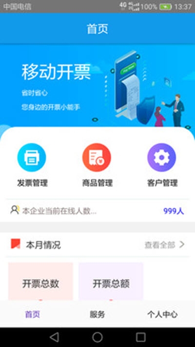key服务手机版