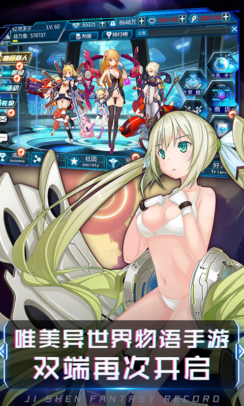 姬神幻想录免费版