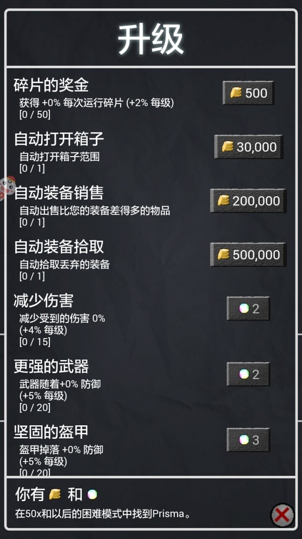 地牢勇士安卓版