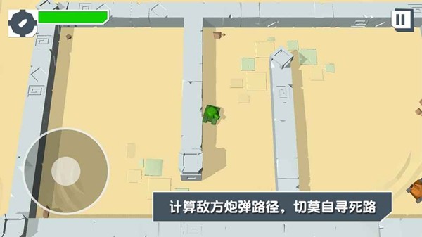 火柴人坦克手机版