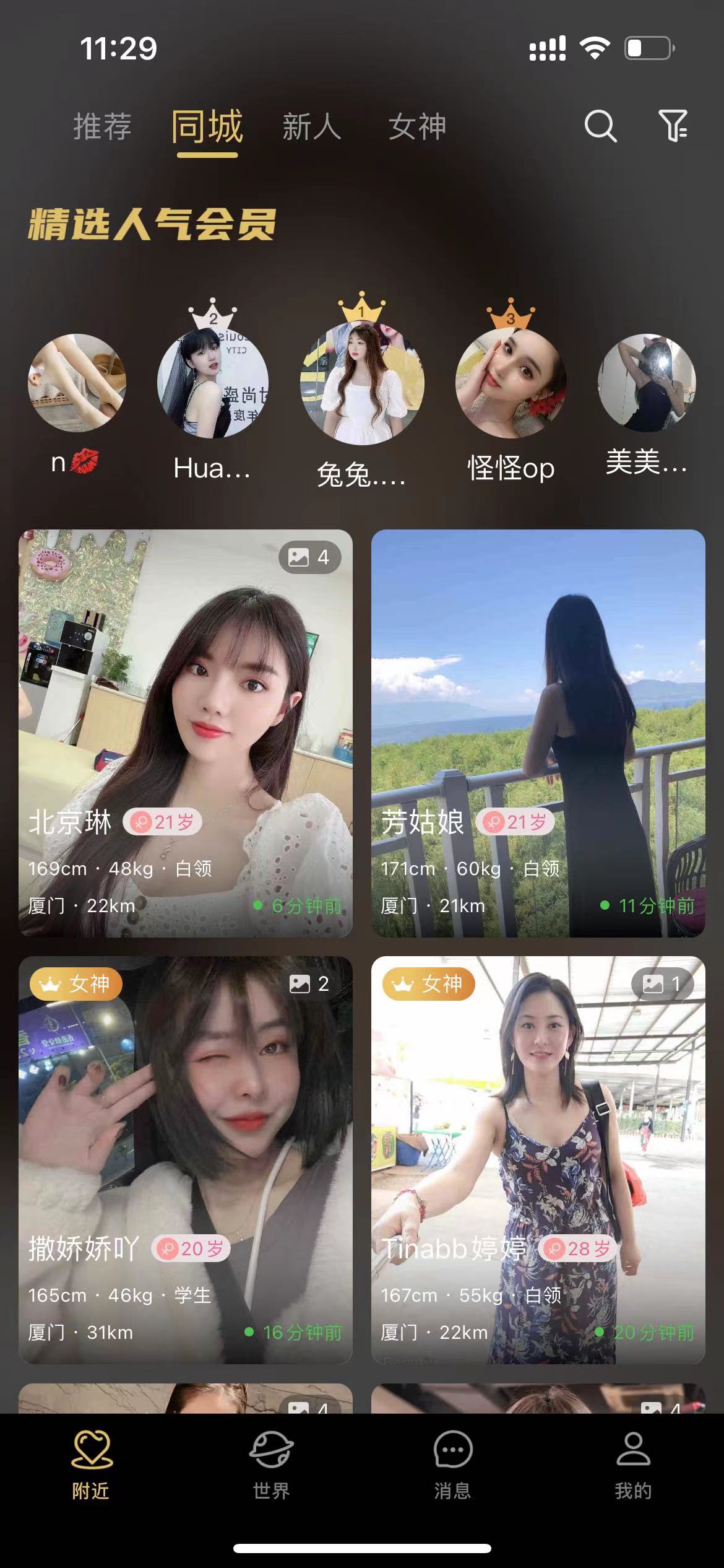 点甜手机版