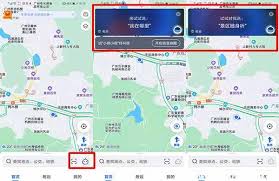 高德地图导航没有语音提示如何解决