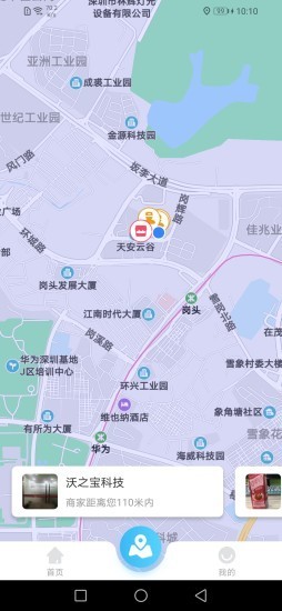 微谷子商家免费版