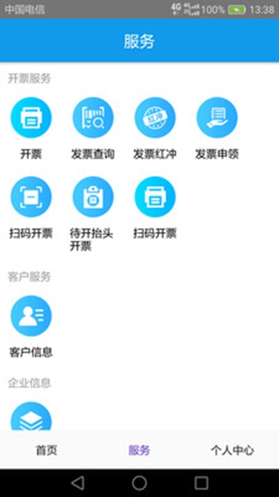 key服务免费版