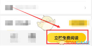 七猫小说怎么切换听书声音