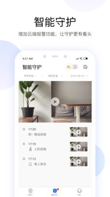 欣视安手机版