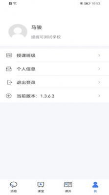 提握可助手最新版