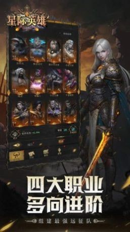 星际英雄魔幻世界免费版