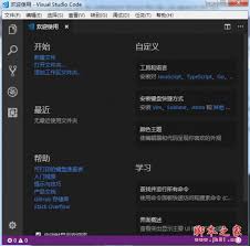 VSCode如何安装扩展插件查看word文档