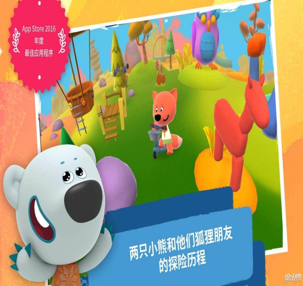 小小熊免费版
