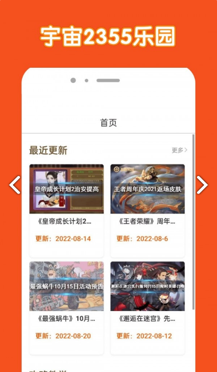 宇宙手机版