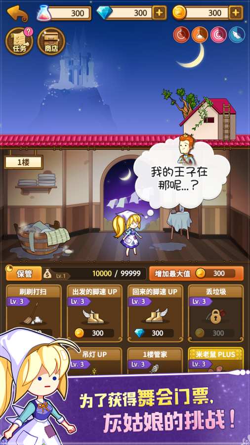 苦力灰姑娘最新版