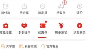 拼多多购物车入口位置在哪